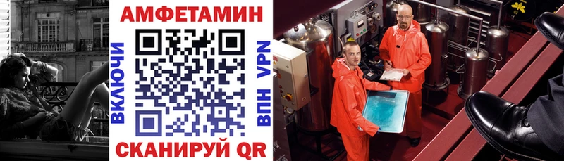 АМФ VHQ  Купить где  Яранск 