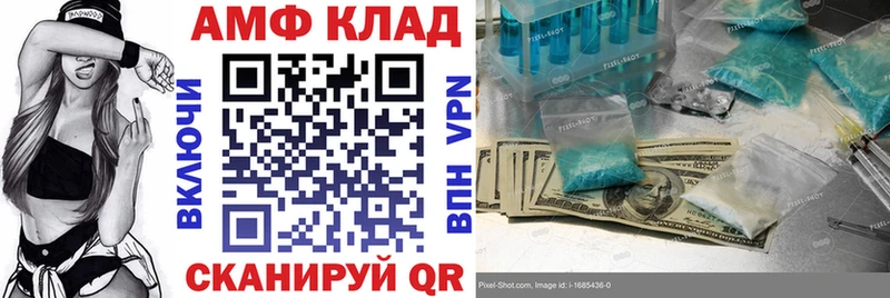 Амфетамин Розовый Яранск
