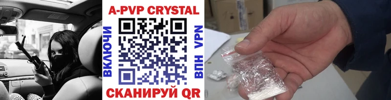 Купить где  Яранск  Alfa_PVP кристаллы 
