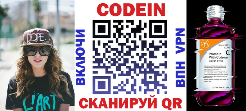 Codein Purple Drank Яранск