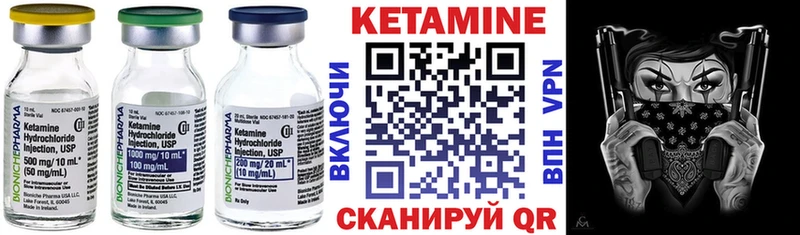 Кетамин ketamine  Купить  Яранск 