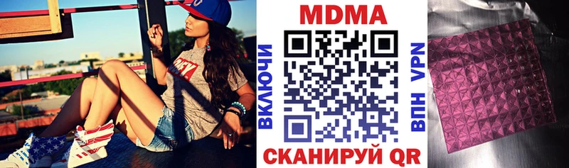 МДМА VHQ  Купить  Яранск 