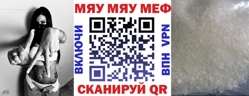 Мефедрон мука  Купить где  Яранск 